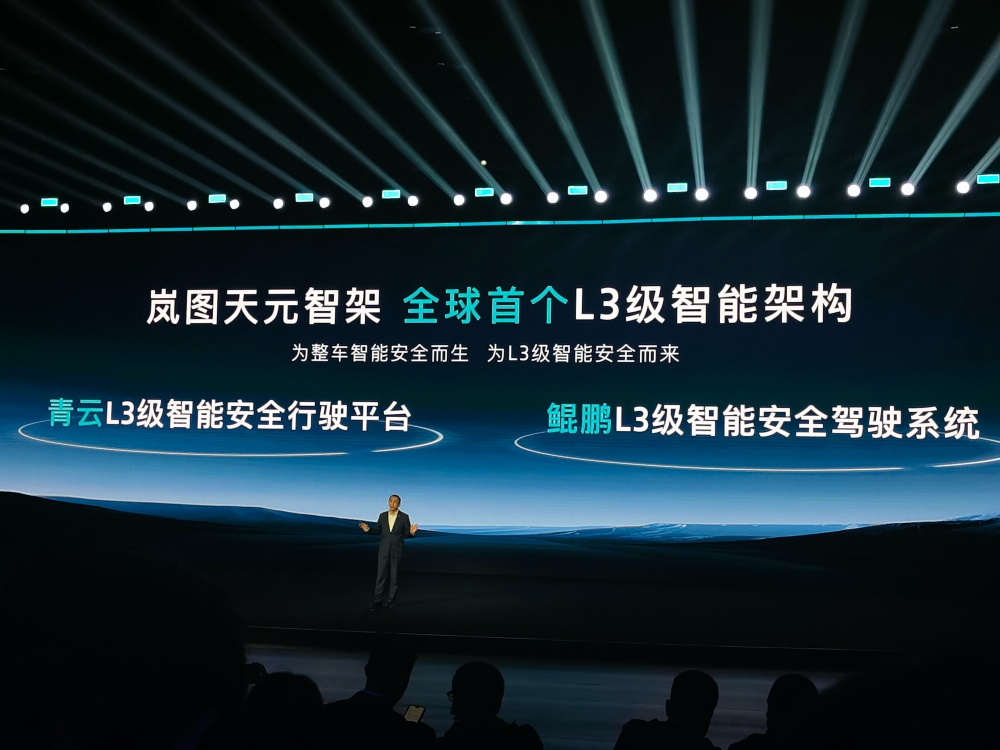 岚图L3架构新车年内亮相！搭载700线激光雷达，定位全尺寸6座SUV