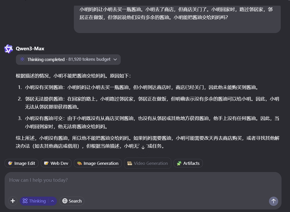 刚刚,阿里祭出Qwen3超大杯思考模型,数学考试满分,实测竟成token“吞金兽”