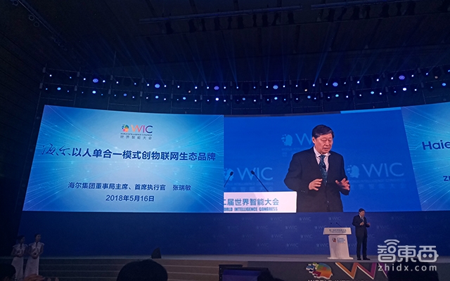 马云说别指望区块链赚钱!刘强东说AI能顶8万人 | 世界智能大会嘴战