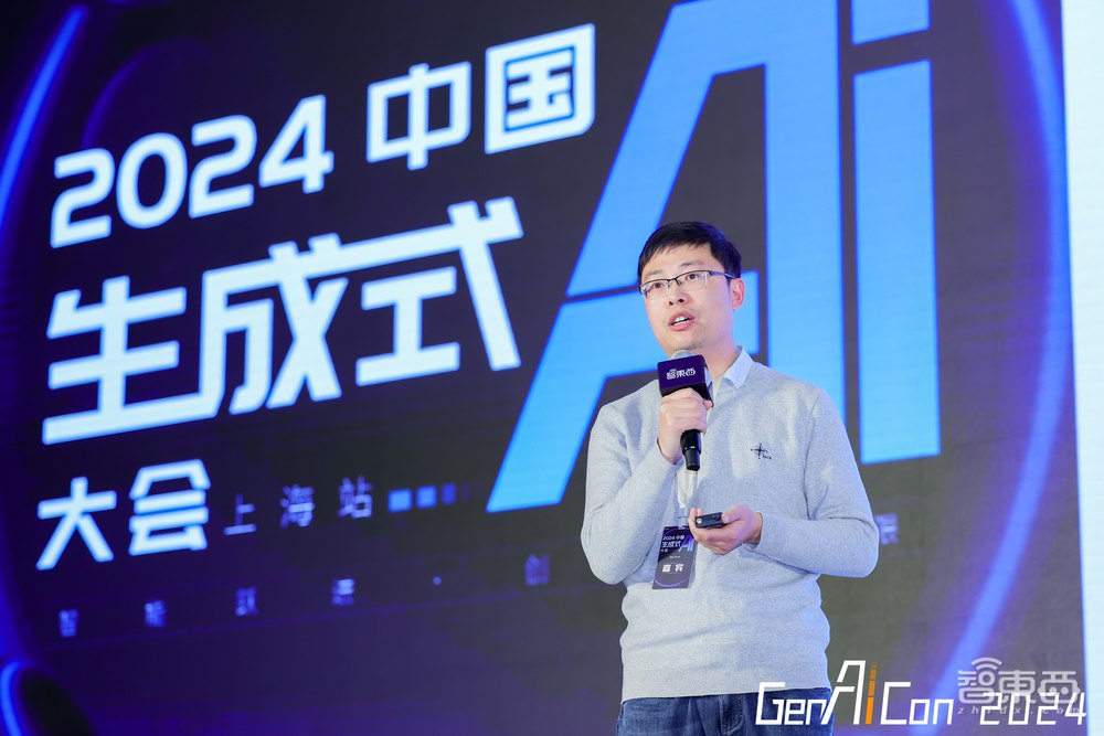 2024中国生成式AI大会上海站开幕!首日大模型峰会燃爆魔都,17位大咖密集输干货