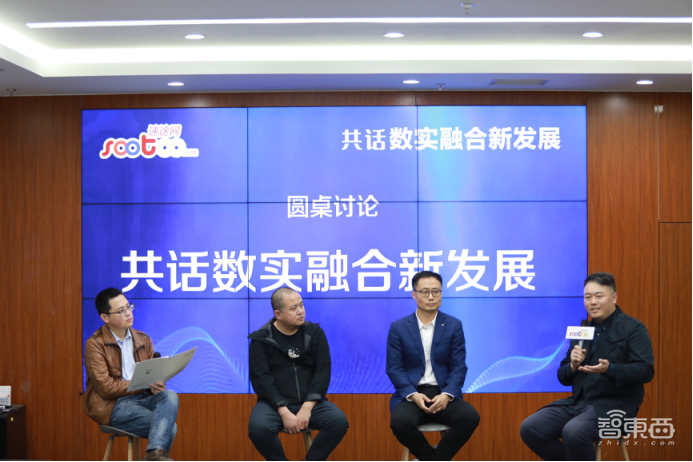 4月20日以“共话数实融合新发展”为主题的沙龙活动成功举行