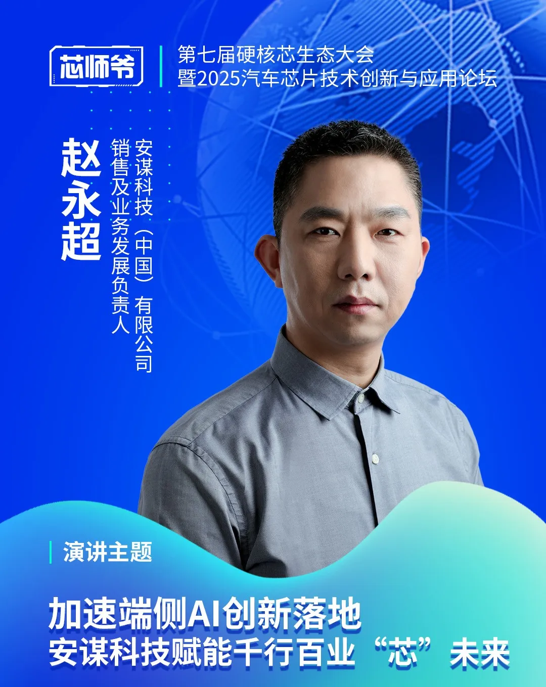 第七届硬核芯生态大会将于9月11日在深圳国际会展中心16号馆正式举办!