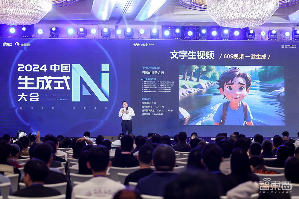 生成式AI大会沸腾北京!从Sora到具身智能,25位大佬密集输干货