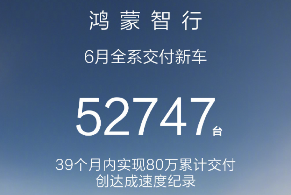 14大车企交卷：问界月销首超理想，小鹏半年顶全年，比亚迪卖了四个长城