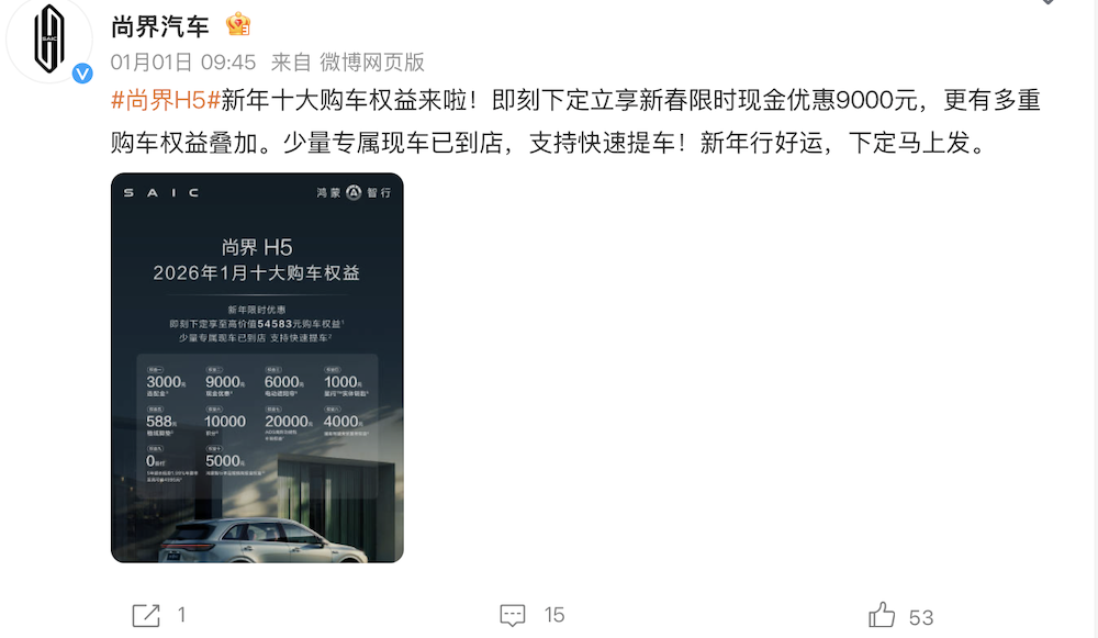 车圈开年狂打价格战！14大车企秒跟，最狠狂降30万、6折卖车