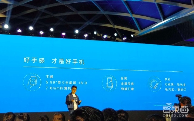 荣耀畅玩7C发布:899起售 打破双摄手机低价记录