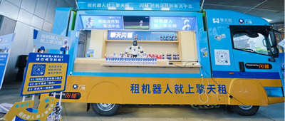 智元持股55%，上海机器人租赁公司融资数亿元