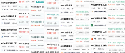 风口上的生成式AI：岗位吃香，年薪百万