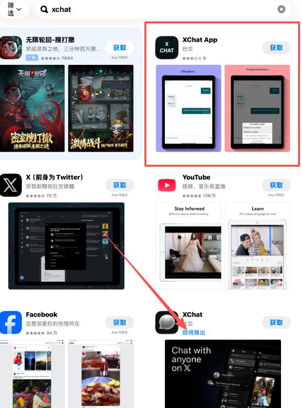 马斯克造了个“微信”,本周上线