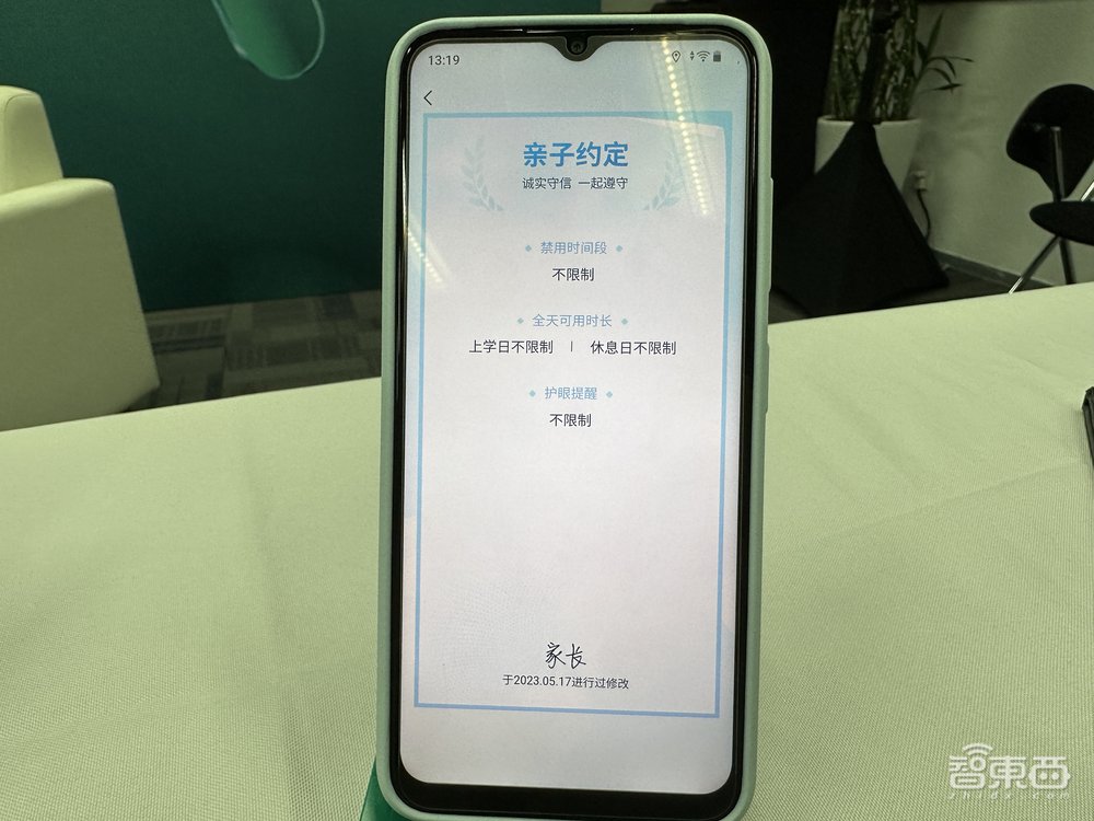 百度真造手机了!