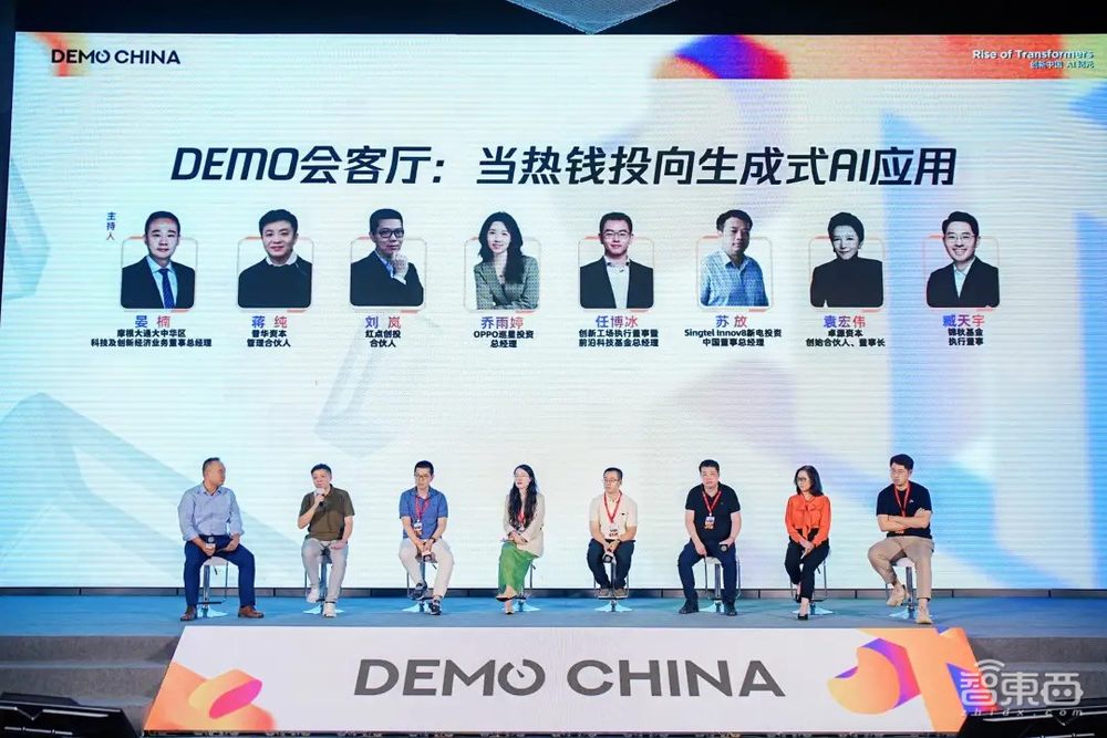 102家早期科技企业,200+投资人齐聚成都,2024DEMO CHINA大会举办