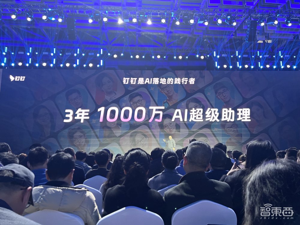 钉钉超级助理上线!总裁叶军:3年打造1000万个AI超级助理
