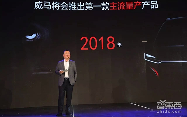 亿元投资共享单车 威马汽车为何三次“不务正业”?