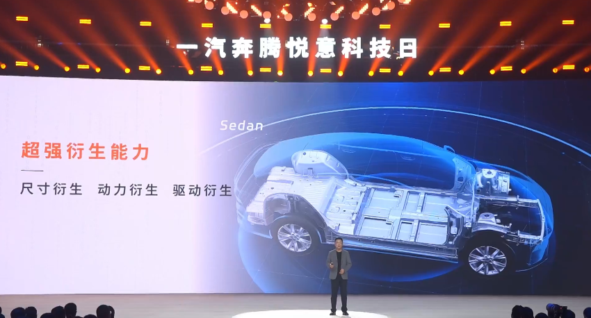 一汽奔腾加速新能源转型！连发三大核心技术，未来三年投放超6款新车