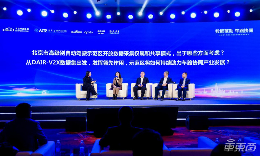全球首个车路协同自动驾驶数据集发布!清华牵头,百度提供技术支持