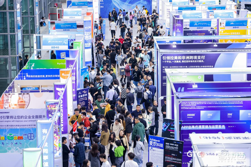 GTC2023全球流量大会圆满落幕