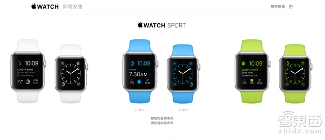 官方:苹果Apple Watch预购指南