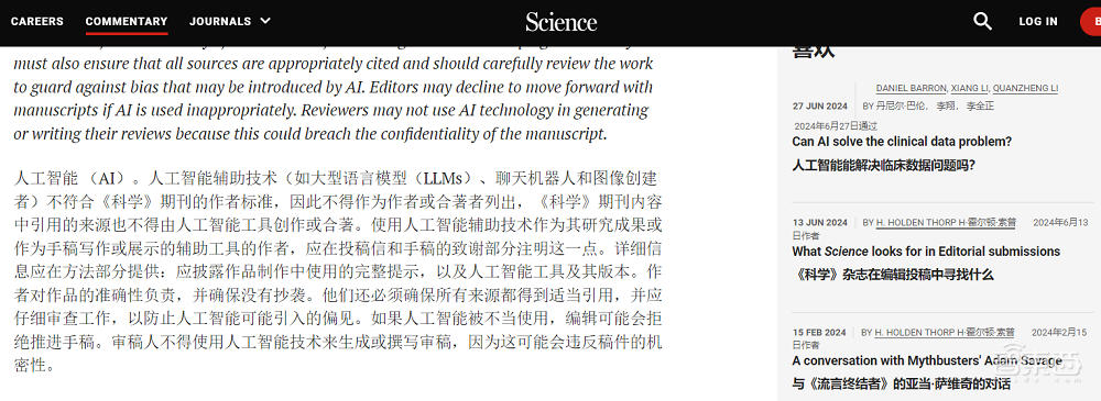 ChatGPT们,正在污染学术圈