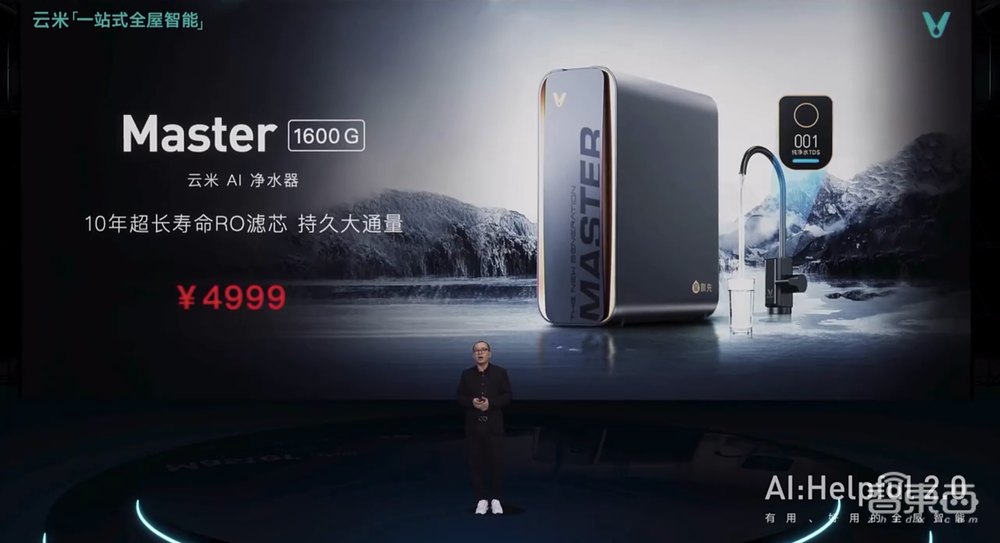 连发数十款新品,云米公布全屋智能战略!已进入720万+家庭