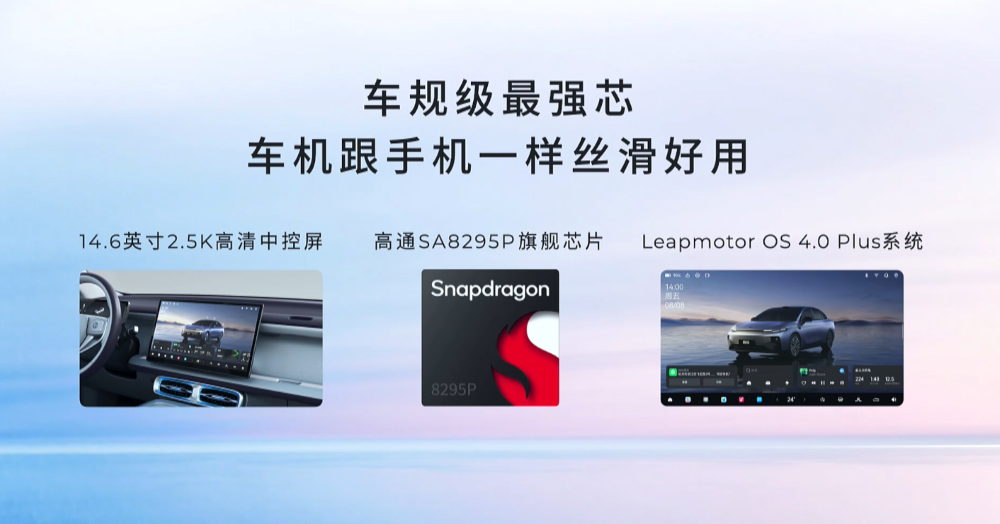 11万级就有激光雷达！零跑B01 8.98万开卖，支持通勤领航辅助