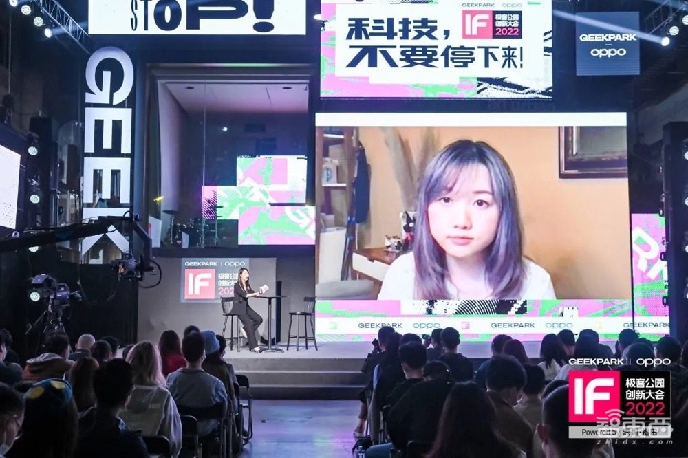 极客公园2022IF创新大会圆满结束