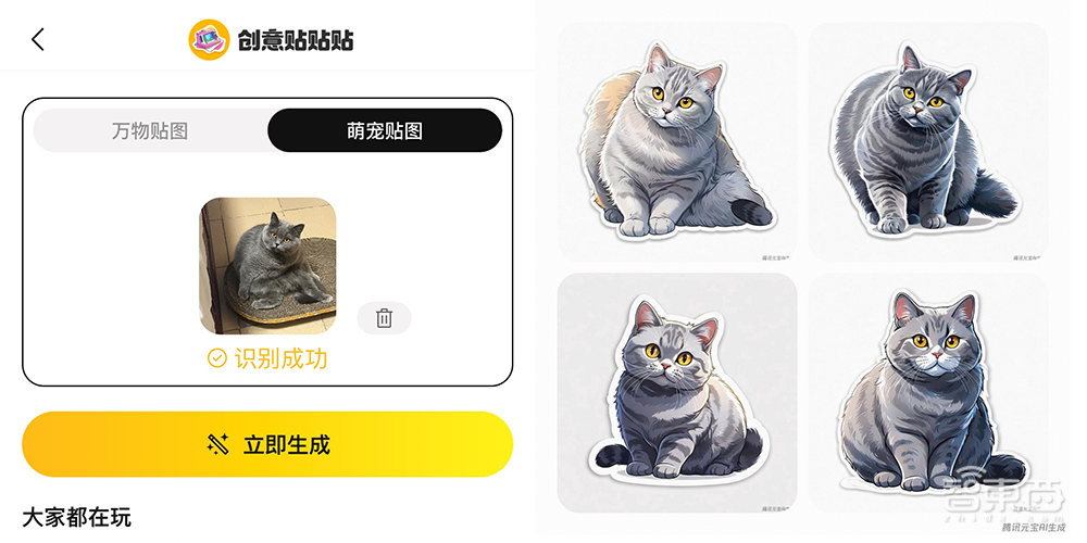 实测腾讯首个大模型App:秒读60万字财报,精准读图识猫,信息搜索有待提升