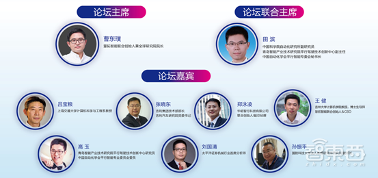 2019国家智能产业峰会1月10-11日青岛举办