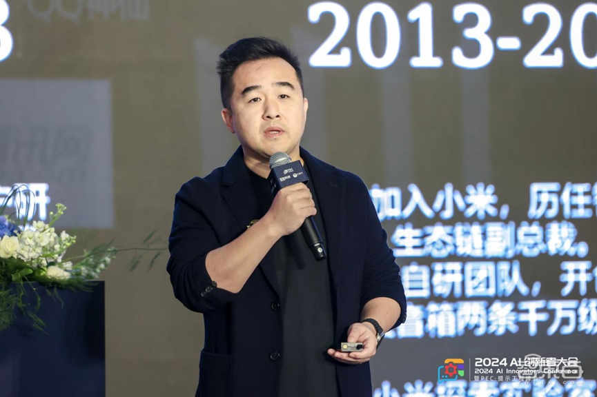 千人聚会、50万人围观,2024 AI创新者大会暨PEC·提示工程峰会顺利召开