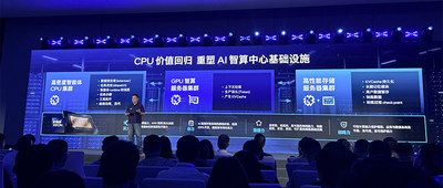 单颗CPU跑1000个智能体，英特尔在数据中心摊牌了！腾讯云金山云抢先落子