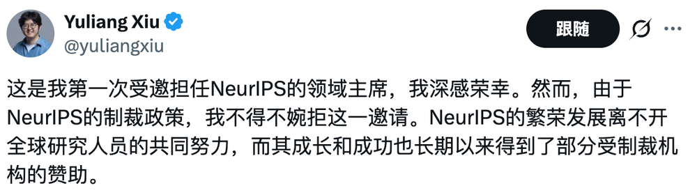 华为、商汤等873家机构遭AI顶会“封杀”,中国学界怒了