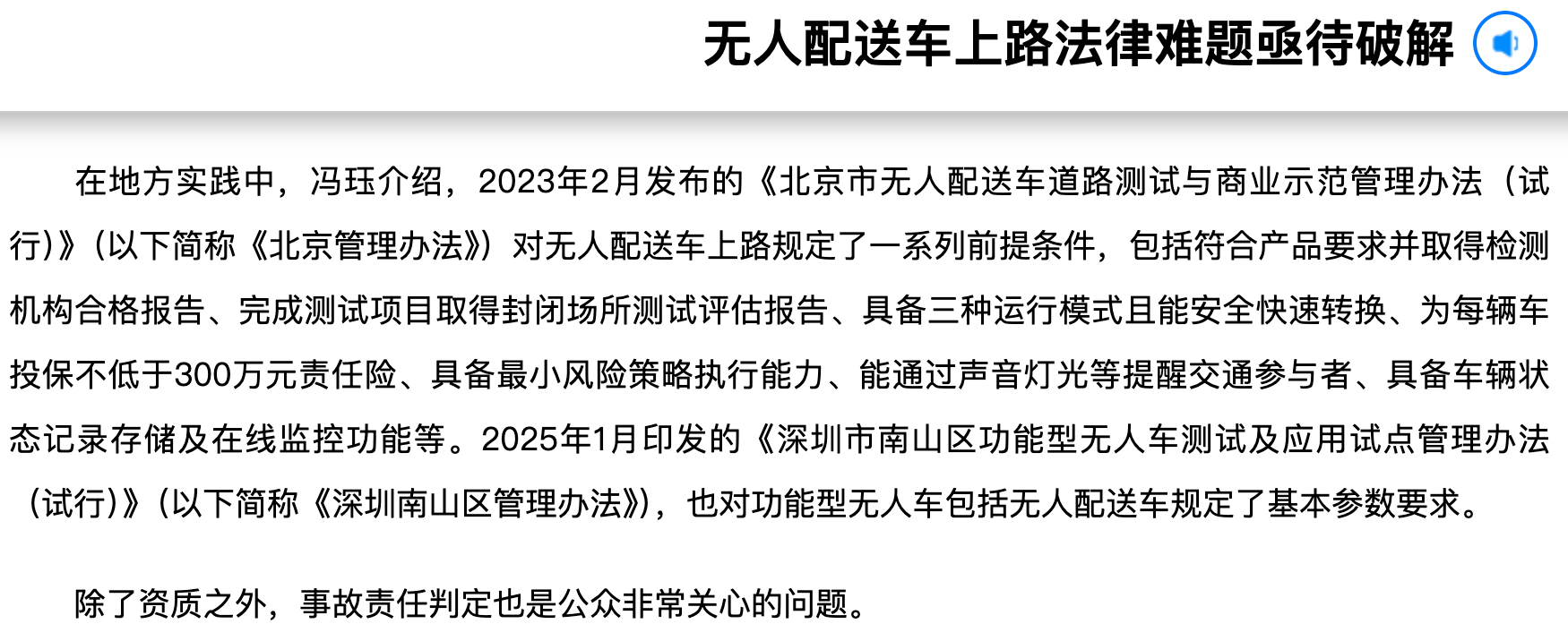 一年狂揽60亿融资！13大玩家厮杀无人配送，阿里京东美团都入局了