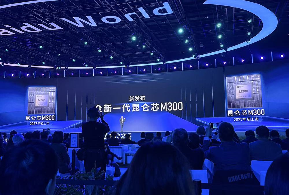 百度连甩两款自研AI芯片!昆仑芯五年路线图公开