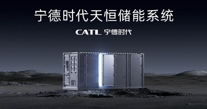 宁德时代推出全新储能系统，可实现首5年容量功率零衰减