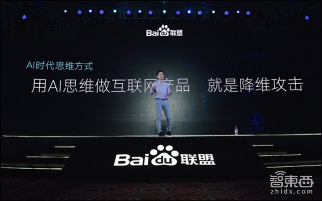 李彦宏首抛“AI思维”论:真正推动社会进步的是算法,而非数据