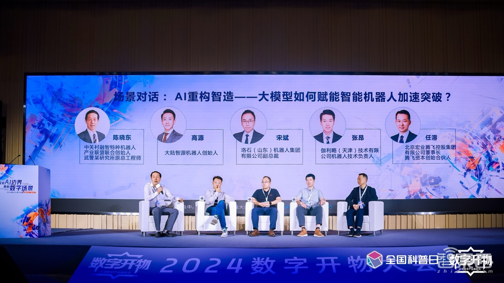 大模型最大的落地场景出现了|2024数字开物大会成功举办