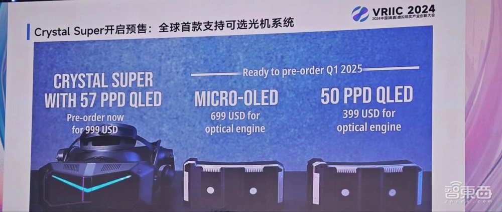 南昌VR盛会开幕！旗舰新品扎堆发布：小派推视网膜级VR头显，天趣星空发半入耳视听眼镜