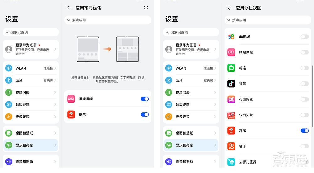 华为Mate X3折叠屏深度体验:厚重成为过去式,大屏软硬件体验再上新台阶
