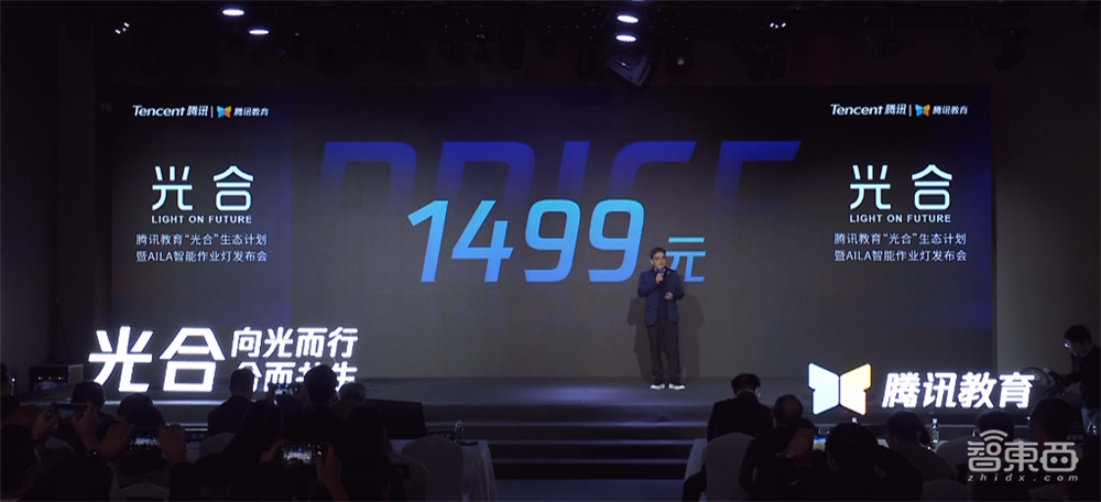 腾讯AIoT进击智慧教育！推出智能台灯，AI讲题、自动批改作业