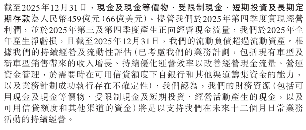 李斌财报会再喊快充比不上换电！蔚来今年要少亏150亿，冲击年度盈利
