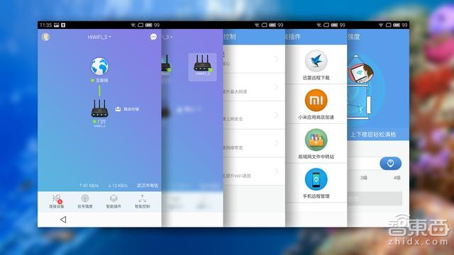 千兆有多强?极路由三代对比体验