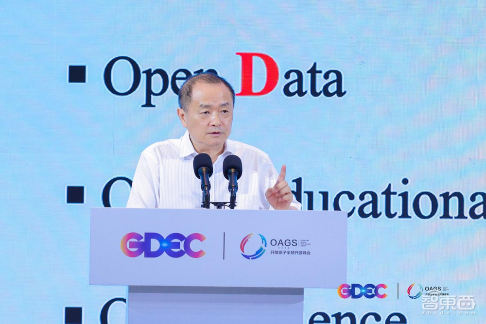 2023全球数字经济大会开放原子全球开源高峰论坛在北京成功举办