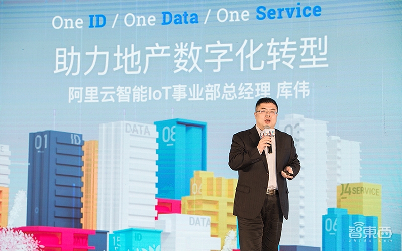 与联通达成战略合作 阿里云推智慧地产解决方案