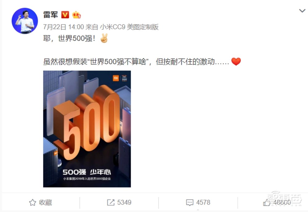 雷军风光带火海尔老总，小米闷声切走家电蛋糕