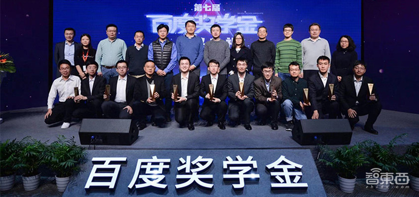 十位华人博士生获“百度奖学金”，这些AI最强大脑们都有何真本事？