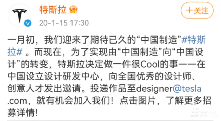 特斯拉中国研发中心建成!16万车型或年底测试