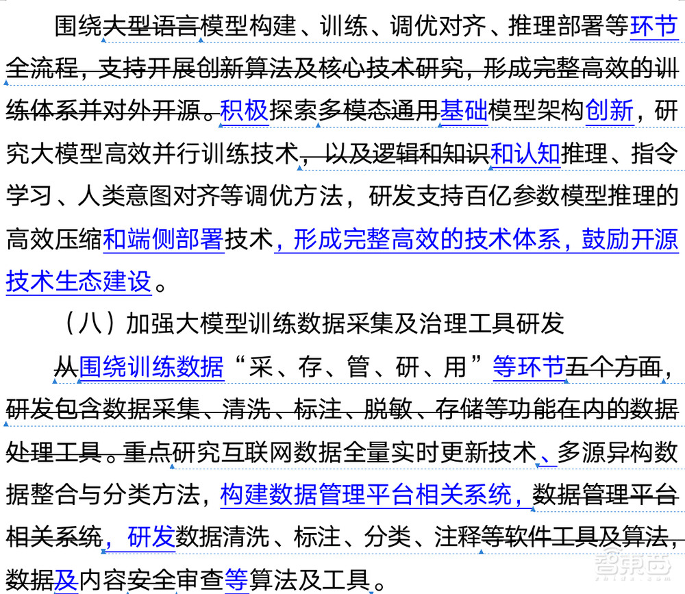 重磅！北京正式打响大模型地方战第一枪