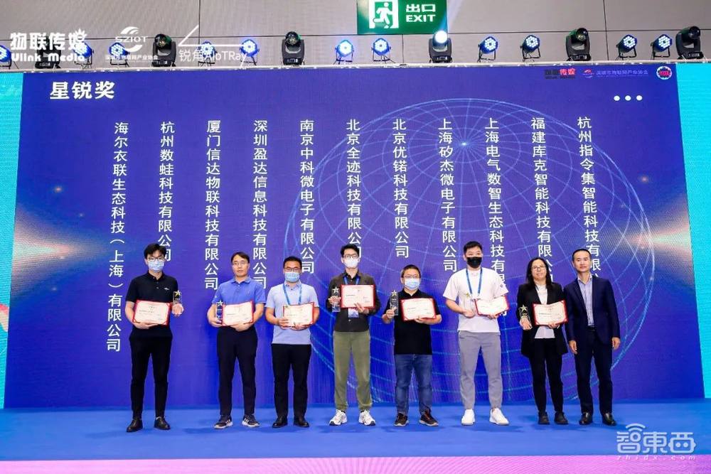 数智芯生,云端共创,IOTE 2022 第十八届国际物联网展11月15日开幕