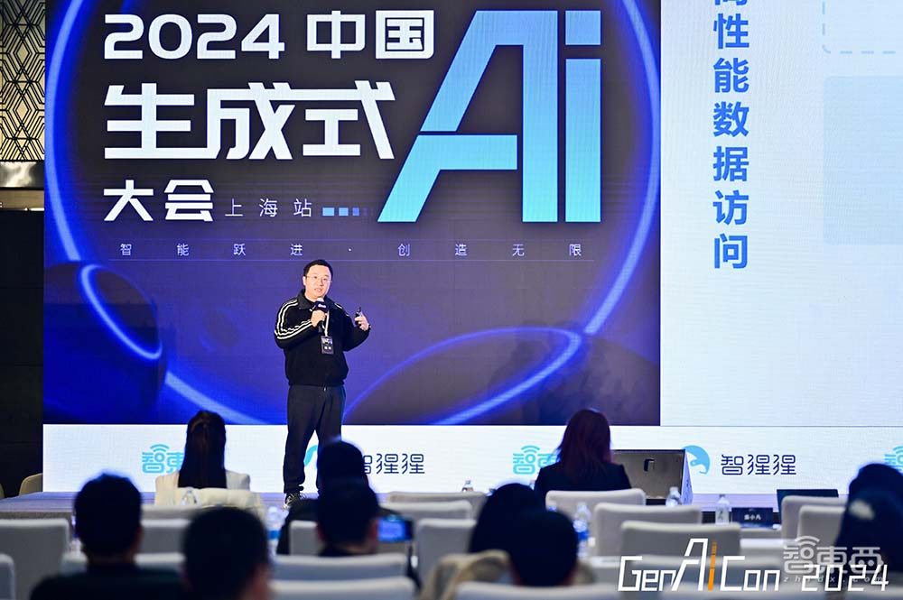 2024中国生成式AI大会上海站圆满收官,第二日AI Infra峰会演讲精华一文看尽