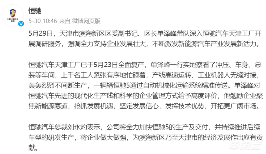 造车新势力的n种死法
