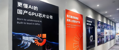 浙江GPU创企：融资近30亿！